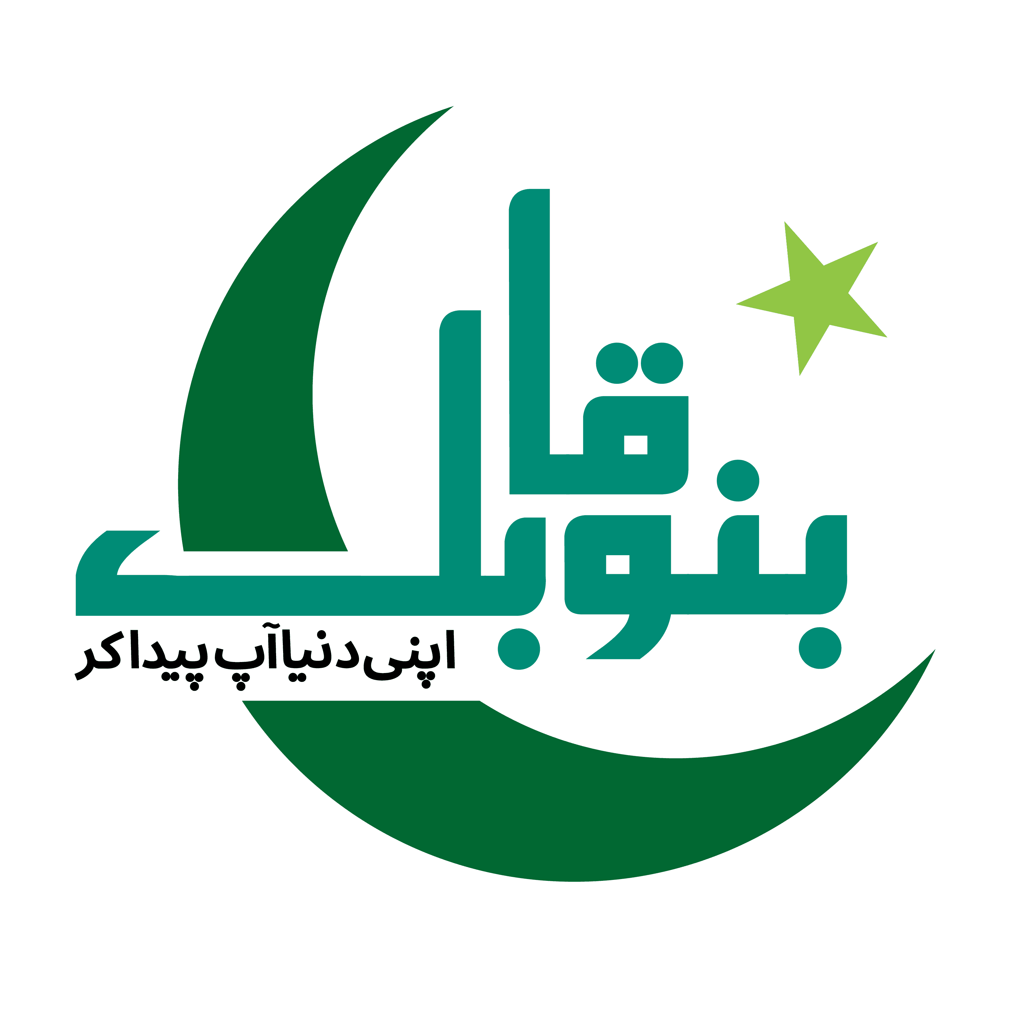 Bano Qabil Sahiwal